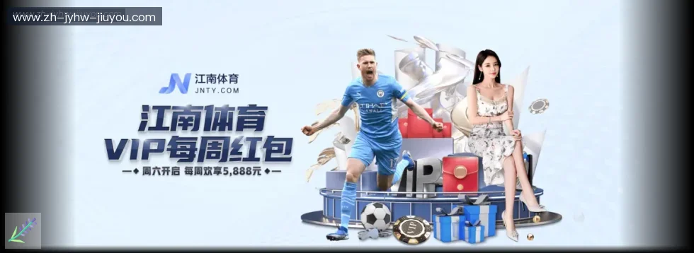 jiuyou九游娱乐 banner