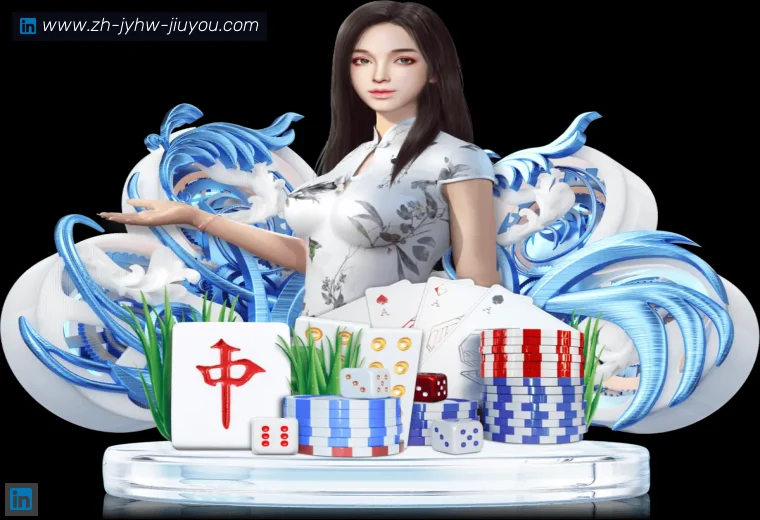 jiuyou九游娱乐真人APP