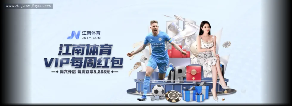jiuyou九游娱乐 banner